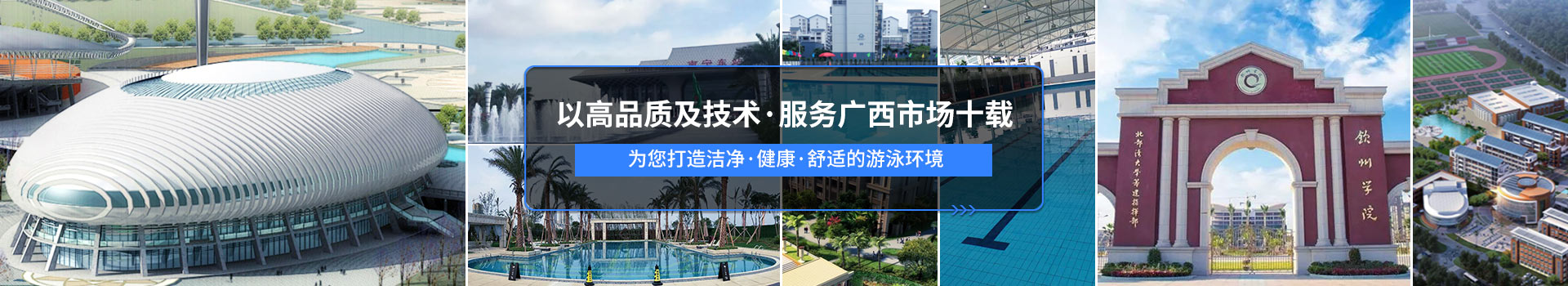 南寧長江源-以高品質及技術，服務廣西市場十載